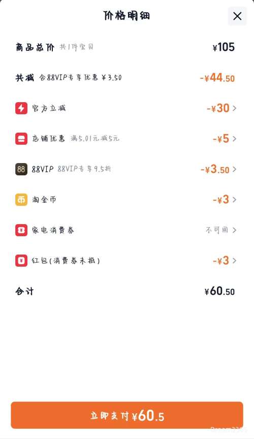 88VIP��С�޲� ���򻨲������ 500ml*15ƿ*1���Ż�֤��