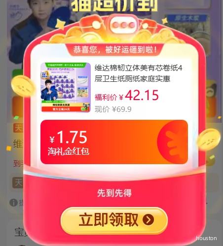 �ٽ��ۣ�Vinda ά�� ���������� 128g ��о��ֽ 4�� 30���Ż�֤��