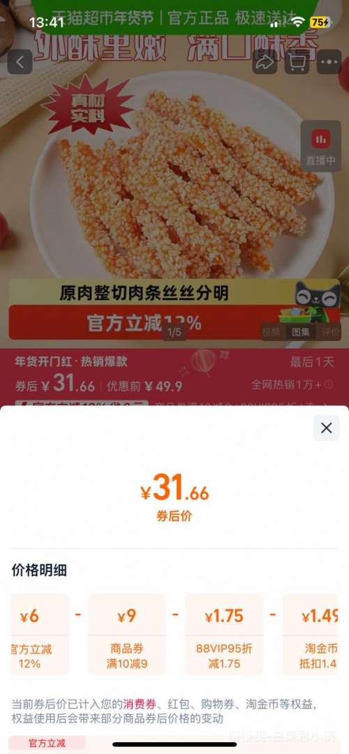 88VIP������ ѩ������ �޹Ǽ��� ���Ʒ 2��װ�Ż�֤��