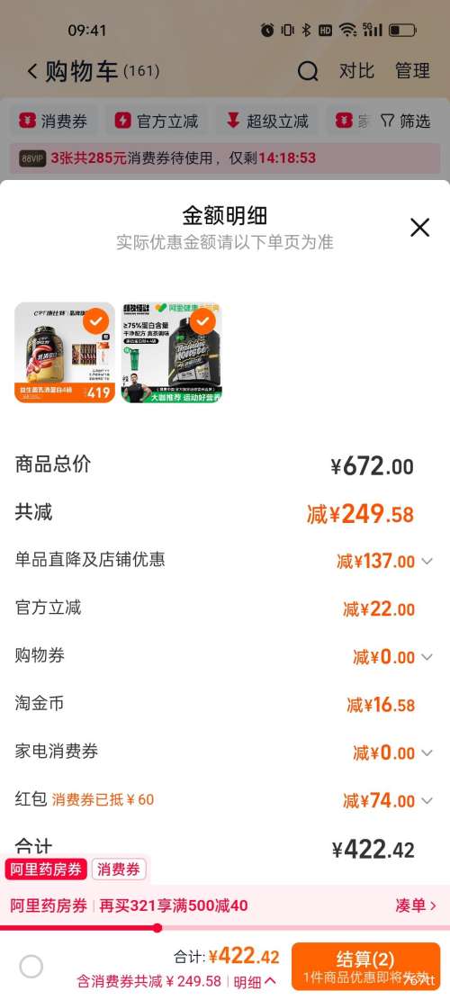 88VIP�������� ���������嵰�׷� �ٷ��콢�� 1800g���ͼ��� ҡҡ�����Ż�֤��