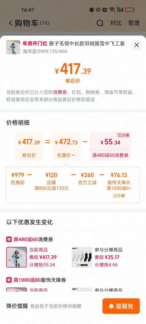 88VIP��ѩ�з� ��ѩϵ��25����Ů����ë���޷���װ��ѩS�Ż�֤��