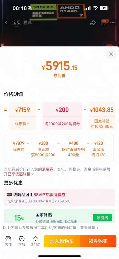 88VIP����е���� ����16 Pro 2025�� 16Ӣ�� ����7 H RTX5060 300Hz 32G 1T ��ɫ�Ż�֤��