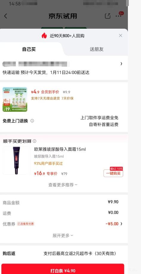 СƤ ԭװ����Ӥ���ױ� ĥ���� ԭζ 2��16g  �Ż�֤��