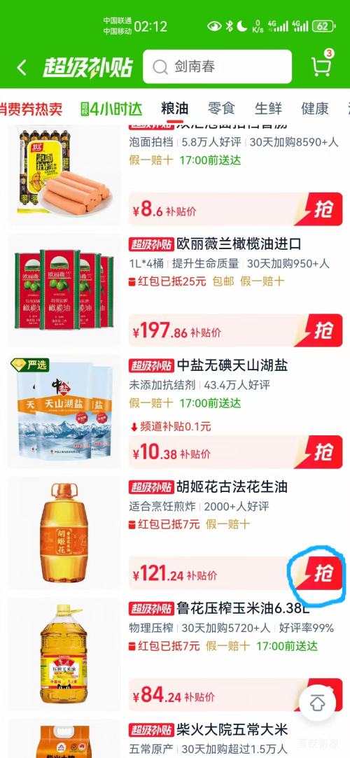 �������ٽ��ۣ������� �ŷ������� ѹեһ�� 6.08L�Ż�֤��