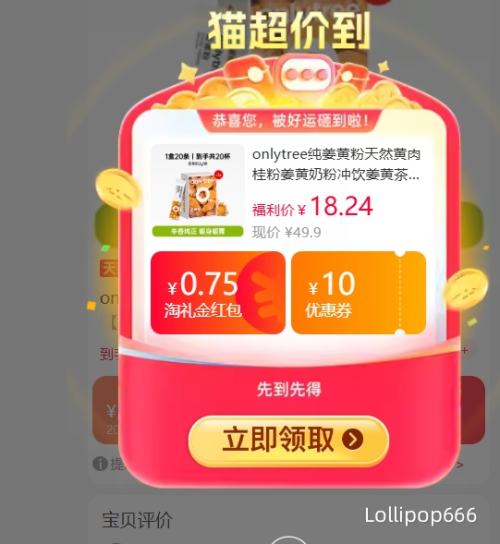 �콵���88VIP��onlytree �����Ʒ� 40g����20�����Ż�֤��