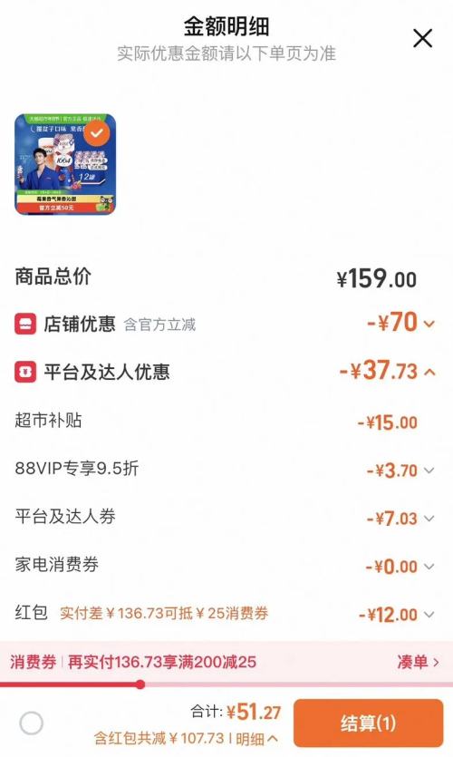 �ٽ��ۡ�88VIP����ʿ�� 1664ơ���Һ� ��ζ����С���ζ������ζ 500ml*12���Ż�֤��