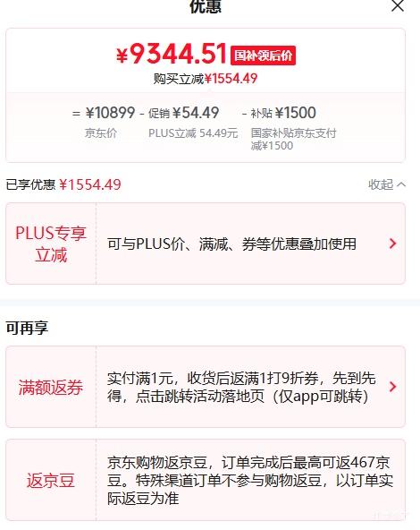 PLUS����е���� ����X Pro 16Ӣ�� i9-14900HX RTX5070Ti 300Hz ��Ϸ�� 32G 1T ��ɫ�Ż�֤��