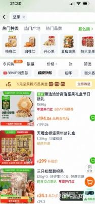 ��С± ��Ƥ��צ±ζ��ʳ����� ������ζ����С���Ż�֤��