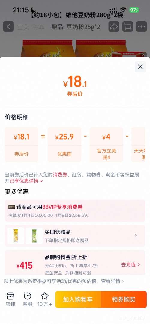 άά ���̶�����  ������װ��ά�����̷�280g*2�������̷�2����Լ18С�����Ż�֤��