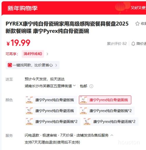 PYREX���� ���׹Ǵ����� ���ø߼����մɲ;� 2025�¿� ������Ż�֤��