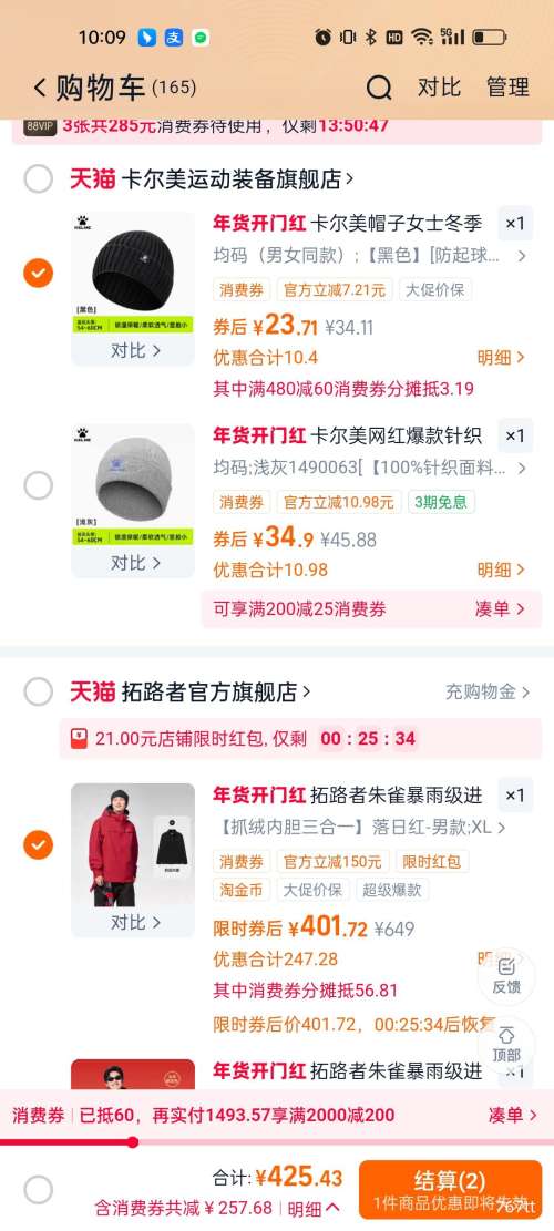 �ٽ��ۡ��콵���88VIP����·�� ��ȸץ�޳���� ����һ ��ɽ������ ��Ůͬ�� �ָ���ͬ���Ż�֤��