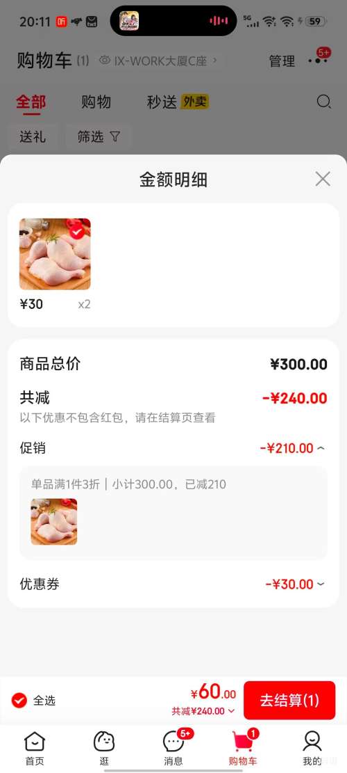 1�Ż�Ա�� �޿�������ȫ�� ������ը���� ����2.4�� *2���Ż�֤��