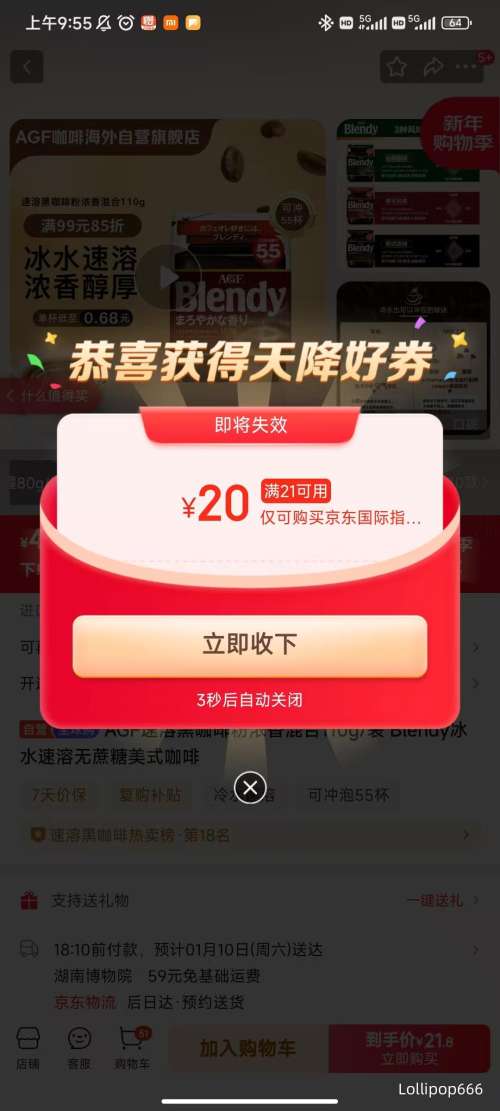 PLUS��AGF Blendy ��ˮ���ܺڿ��ȷ� 110g/�� ��������ʽŨ�����Ż�֤��