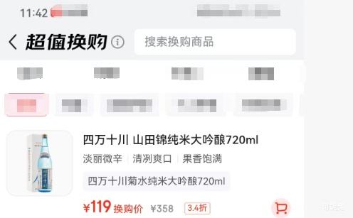 ����ʮ�� ɽ��� ���״����� ���װ  720ml �Ż�֤��