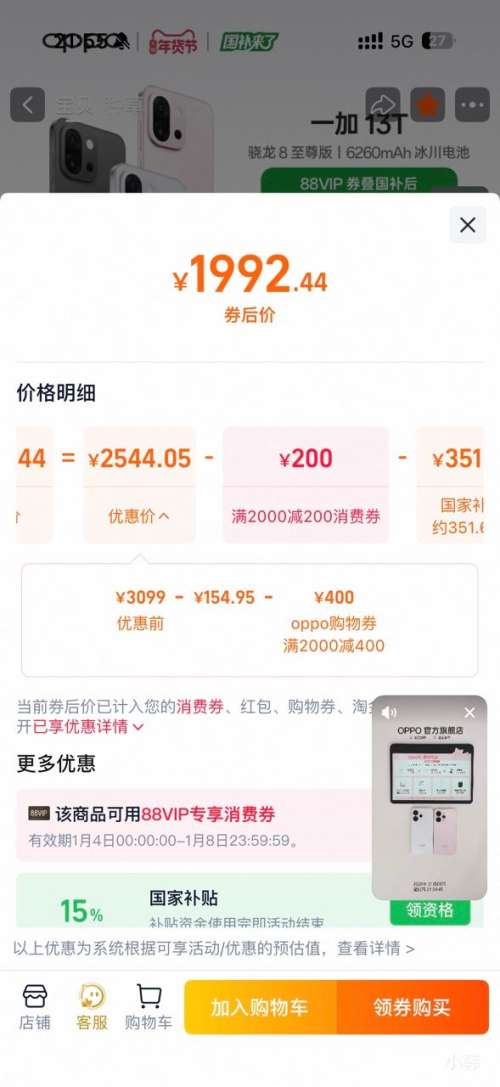 һ�� 13T �ֻ� 12+256G�Ż�֤��