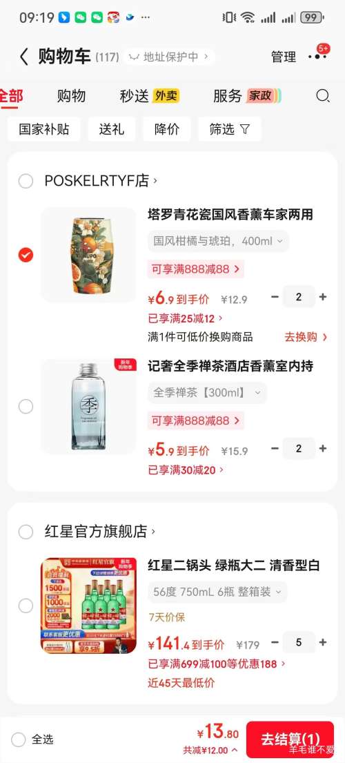 ������޹������ˮ ������������� 400ml*2���Ż�֤��