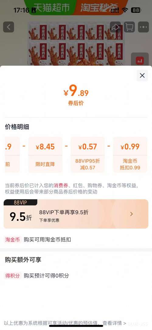 ��Ƥ��צ��צ ����ζ ������ʳ 10öװ ����칫��С���Ż�֤��