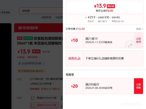 �������ݾ�΢�����Ƽ�β�Ʒ���ζ���ݾ�750ml*1ƿ�Ż�֤��