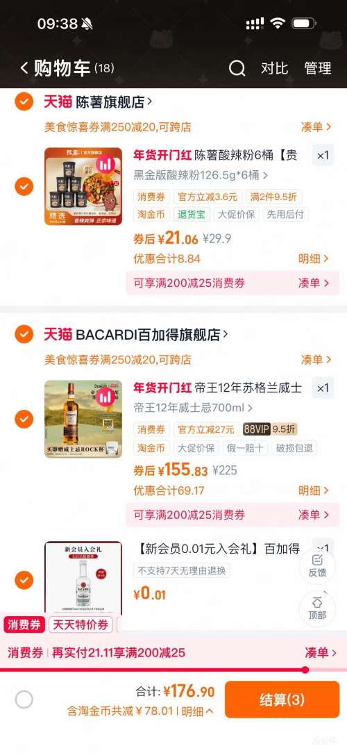 88VIP��Dewar's ������ʿ�� 12�� 700ml �����������Ż�֤��