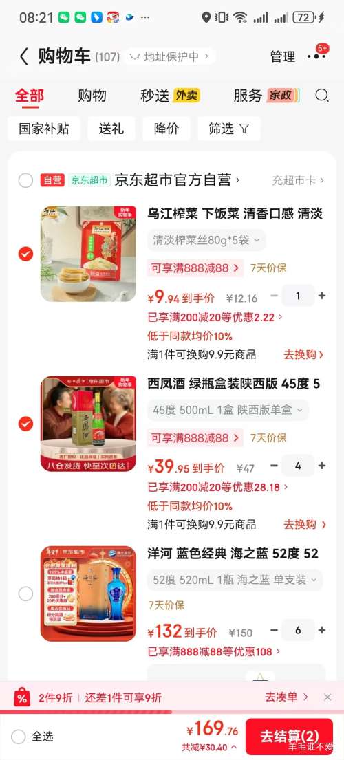 �ٽ��ۣ������ ��ƿ������ 45�� ������ 500ml*4ƿ�Ż�֤��