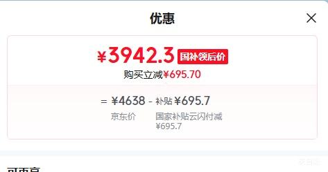 �޵��������� E5Q Pro 65Ӣ����� 65E5Q PRO ��װһ��-�̶��Ҽ��Ż�֤��