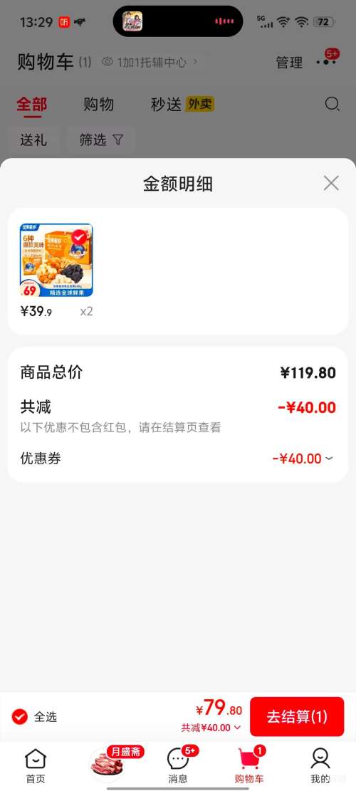 ��¡ ÿ�ռ��������ϸɹ��� 600g  ��������*2���Ż�֤��