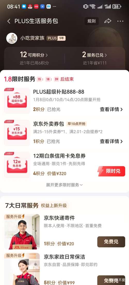 �ٽ��ۣ�ę́ ���ݴ���70��� ������ 53�� 500ml*4ƿ�Ż�֤��