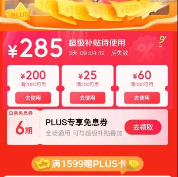 ���� ���������᳡ ����6�ڰ�����Ϣȯ ���г������� 200-25/480-60/2000-200Ԫȯ�Ż�֤��