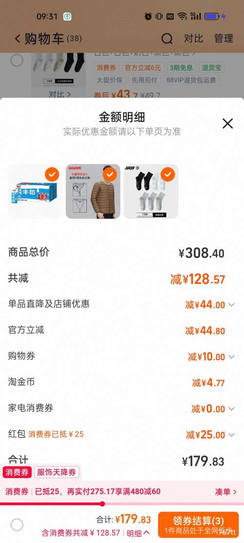 9��10�㣺ѼѼ �ᱡ���޷���ʿ 2025�ﶬ �����ڴ��ڵ� ���Ͷ̿ů Ѽ�������Ż�֤��