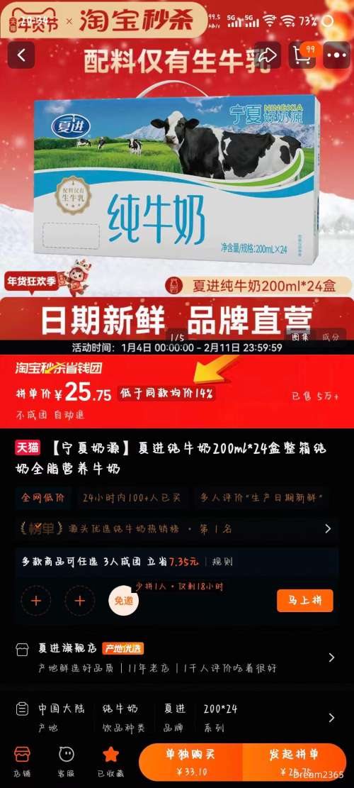 ��ƴ�ţ��Ľ� ȫ֬��ţ�� 200ml*24��*1���Ż�֤��