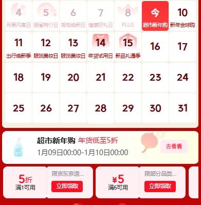 ���� ���깺��ʡǮ���� �·���ȡ1��5��/6-5Ԫ���Ż�ȯ�Ż�֤��