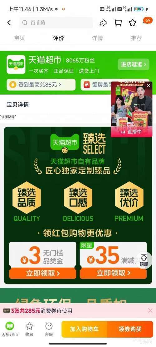 �������ٽ��ۣ����� �ż������괿ţ�� 24��*200ml  �Ż�֤��