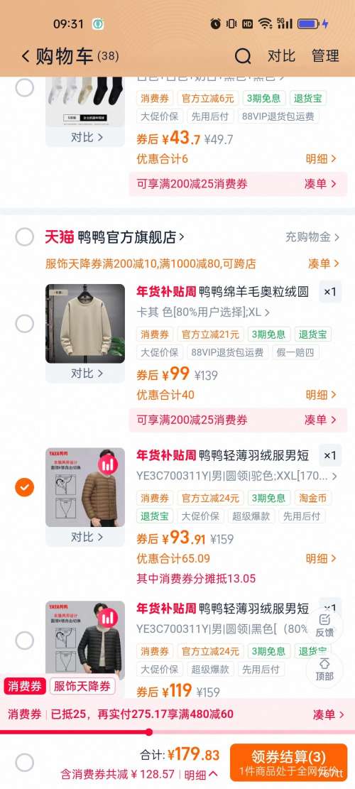 9��10�㣺ѼѼ �ᱡ���޷���ʿ 2025�ﶬ �����ڴ��ڵ� ���Ͷ̿ů Ѽ�������Ż�֤��