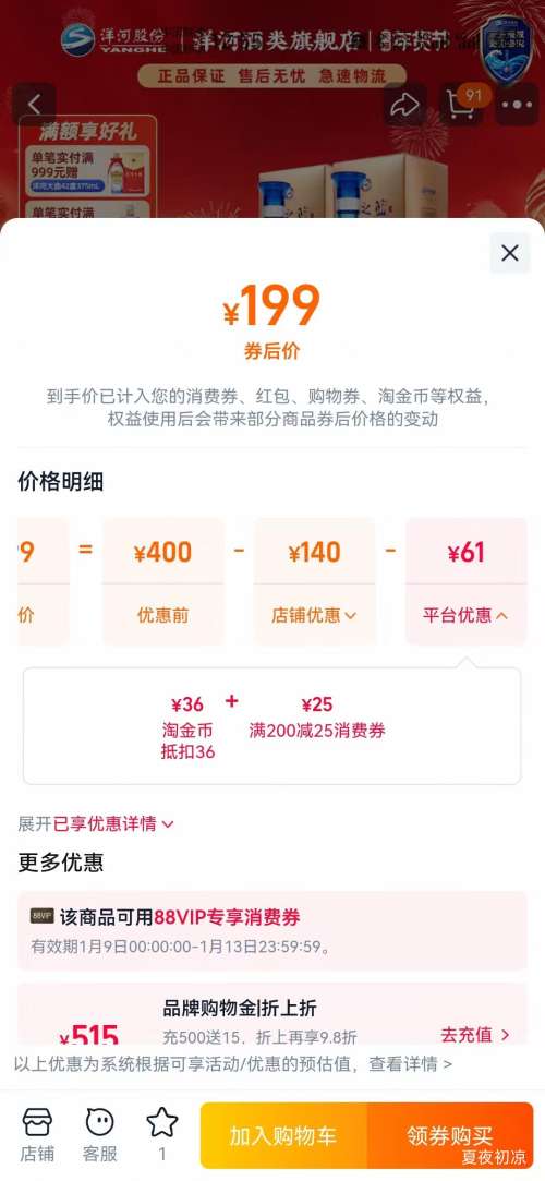 ��� ��֮�� 42�� 480ml*2ƿ ������Ũ��׾� ������Ż�֤��