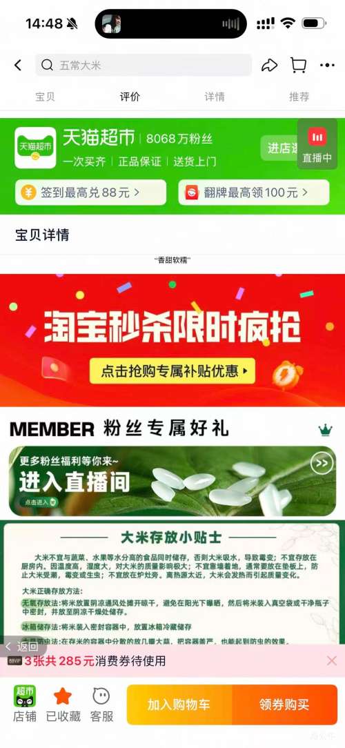 �콵���ʮ�µ��� �����峣���� ������ ���װ 2025������ 2.5kg�Ż�֤��