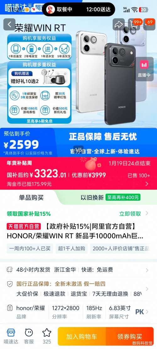 �޵�������ҫ WIN RT �ֻ� �쿪�� 16+1T�Ż�֤��