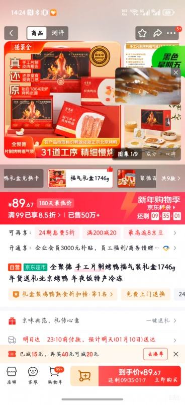 ȫ�۵� �ֹ�Ƭ�ƿ�Ѽ����װ��� 1746g ������� �䶳������Ѽ�Ż�֤��