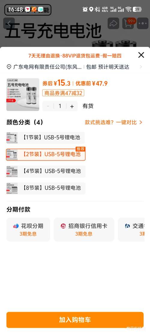 �޲�΢�� 5�ſɳ��﮵�� 2���Ż�֤��