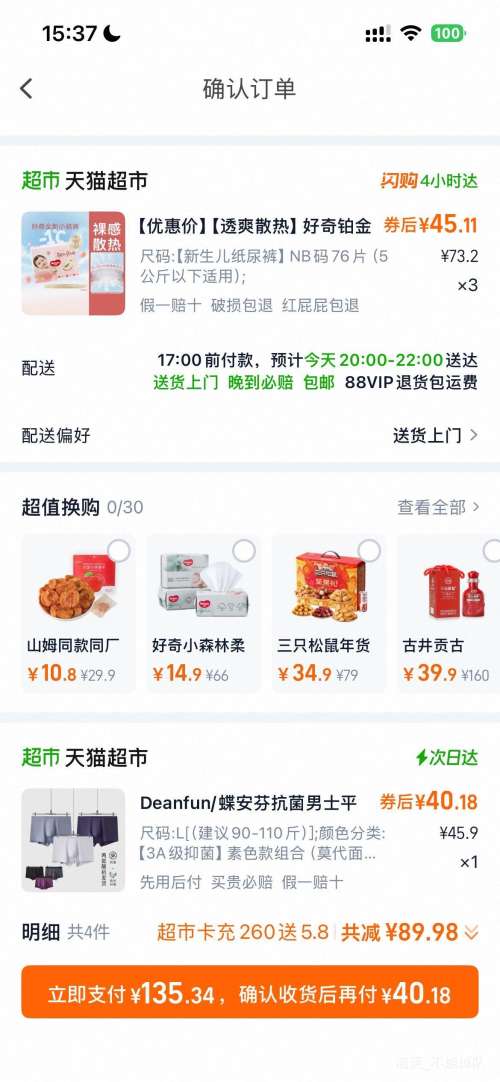 ��յ����콵���Huggies ���� С�ҿ� NB�� ֽ��� 76Ƭ*3�Ż�֤��