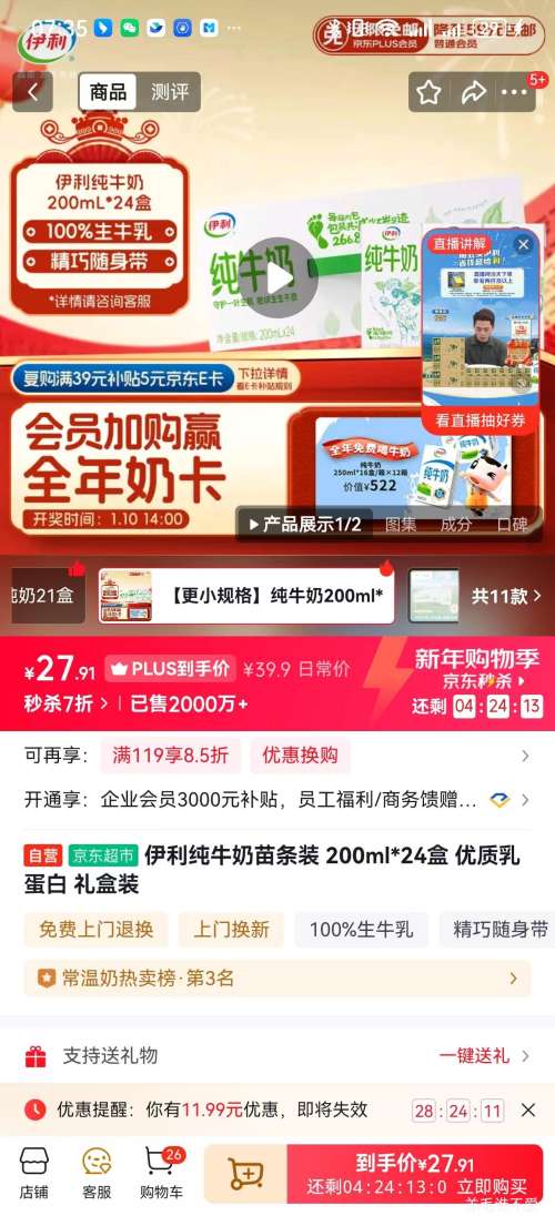 �ٽ��ۣ����� ȫ֬ ��ţ�� Ӫ���鵰������װ 200ml*24���Ż�֤��