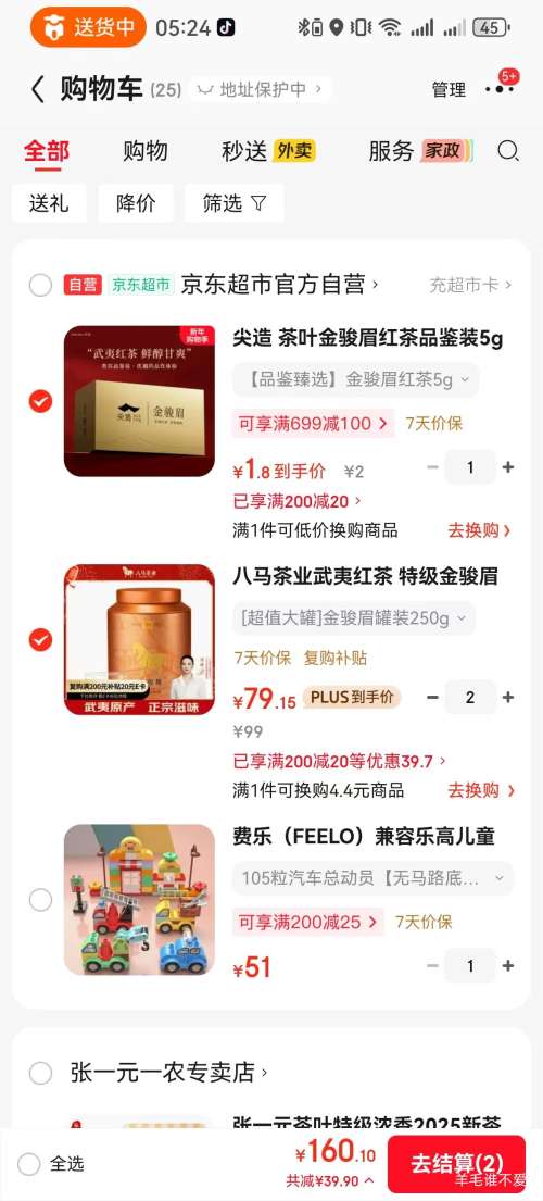 ������ҵ ���ĺ�� �ؼ���ü 250g*2�� ������װ ������Ż�֤��