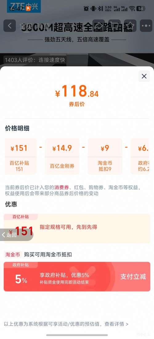 ZTE ���� AX3000MѲ��� Wi-Fi6 ˫Ƶ·���� ǧ�׶˿��Ż�֤��