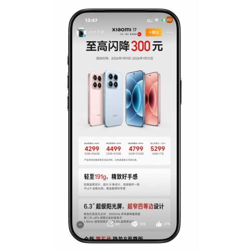 �����̳� С���ֻ�17ϵ�� ������������������300Ԫ�Ż�֤��