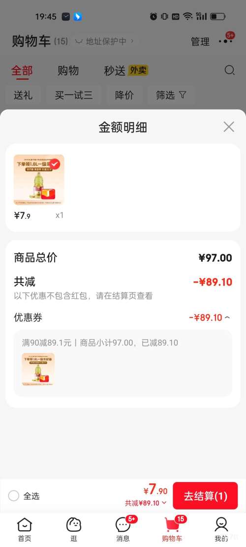 1�Ż�Ա�� һ���ͽ������ʳ���� 1.8L �䵪�����Ż�֤��