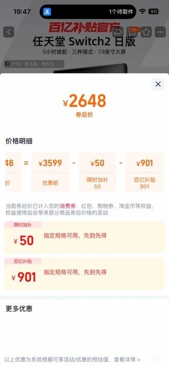 ������ Nintendo Switch 2 ��Ϸ���� �հ� ������м�����Ϸ���Ż�֤��