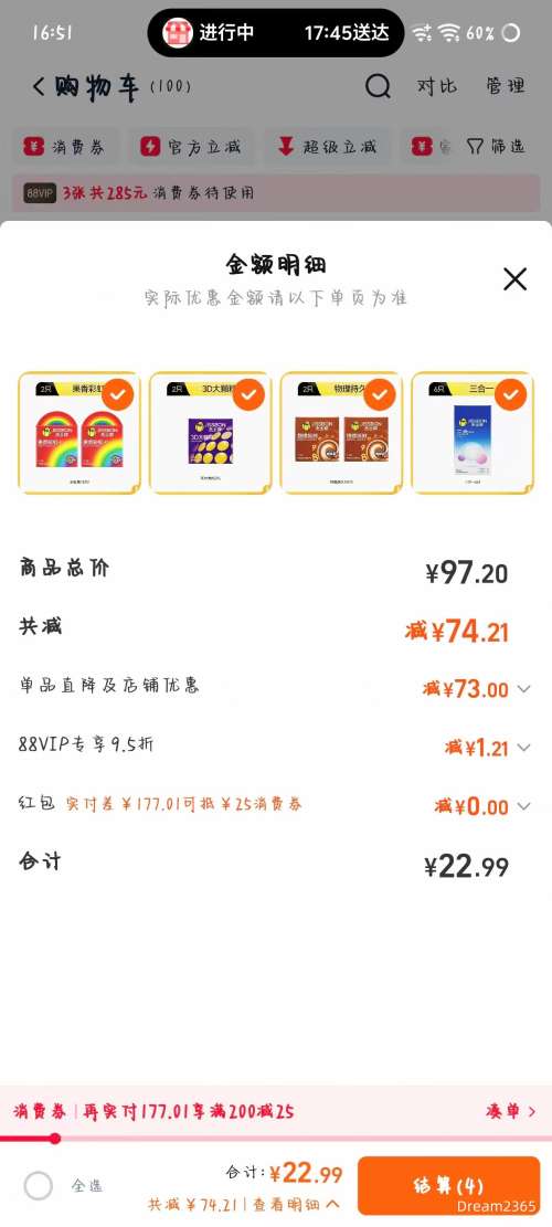 88VIP����ʿ�� ��Ȥ���������� ��ѡ4���Ż�֤��