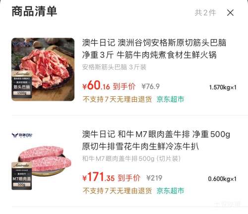 ��ţ�ռ� ��ţM7�����ţ�� ����500g ԭ��ѩ��ţ�������䶳ţ���Ż�֤��