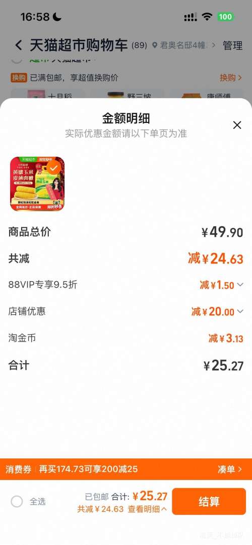 ʮ�µ��� ��Ŵ���� ����ճ���� �������� ��֬��� ��΢�� 1.76kg/�� 8��װ�Ż�֤��