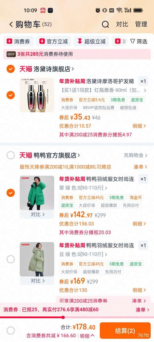 88VIP���콵���ѼѼ  �г�����ñ���޷� Ů  ����ʱ���Ż�֤��