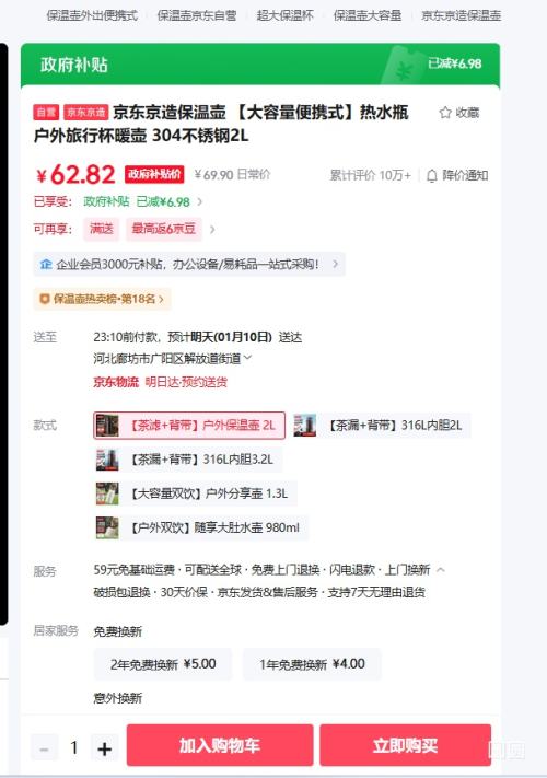 �������챣�º� ����������Яʽ����ˮƿ�������б�ů�� 304�����2L�Ż�֤��